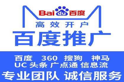 竞价推广开户的五大要点：成功企业的共同选择